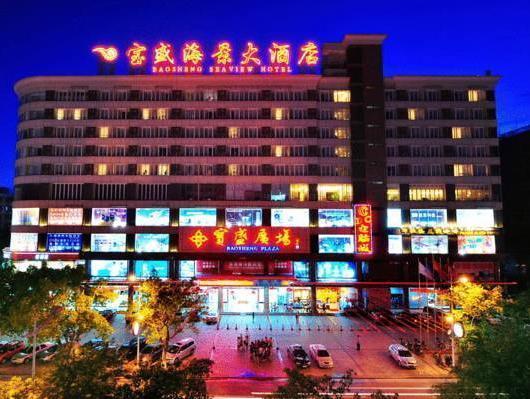 Sanya Bao Sheng Seaview Hotel Экстерьер фото